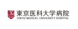 東京医科大学病院