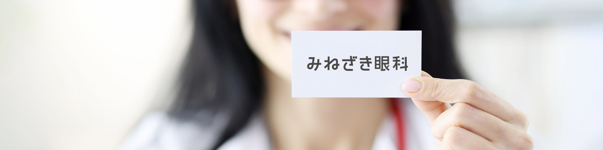 医師紹介